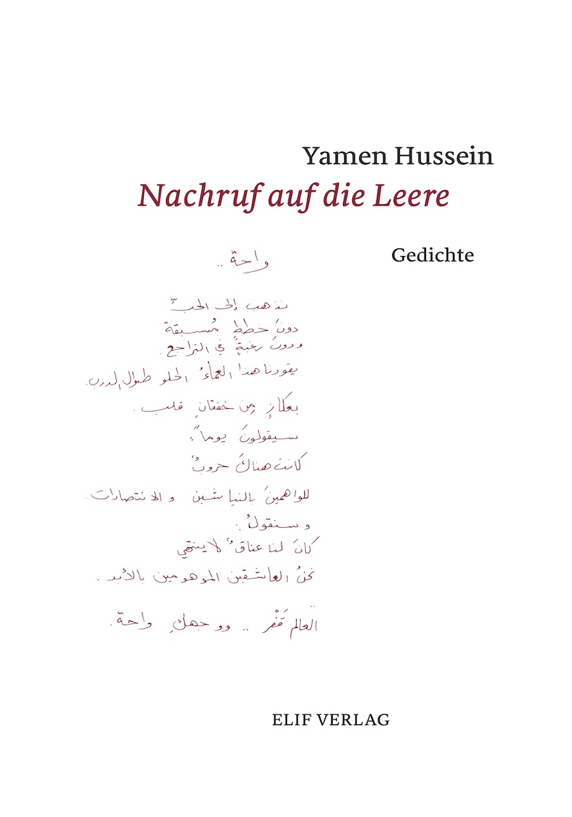 Yamen Hussein